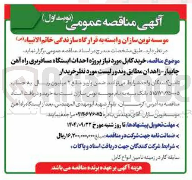  خرید کابل 