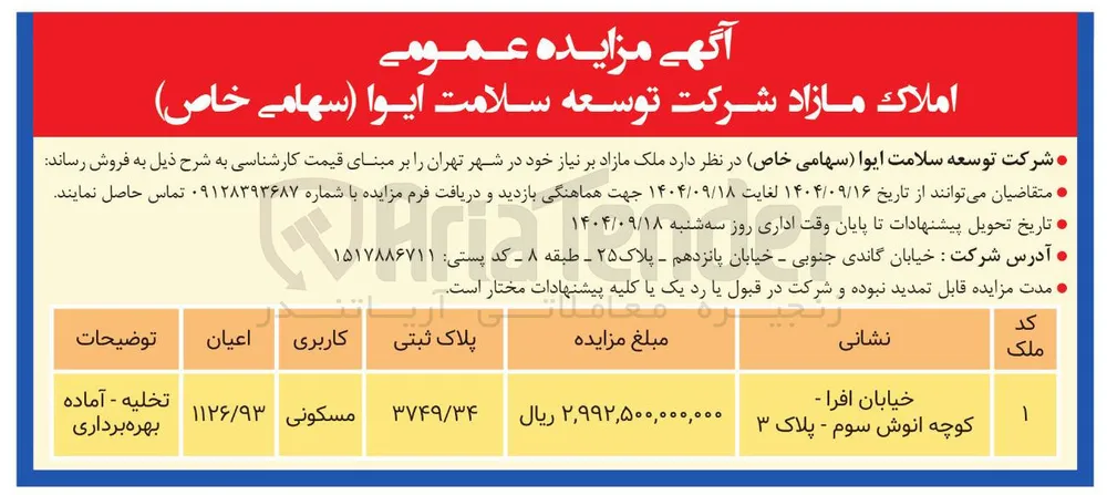  ملک مازاد