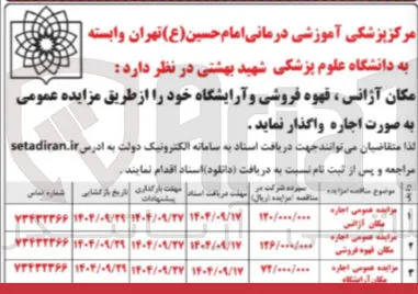مکان قهوه فروشی 
