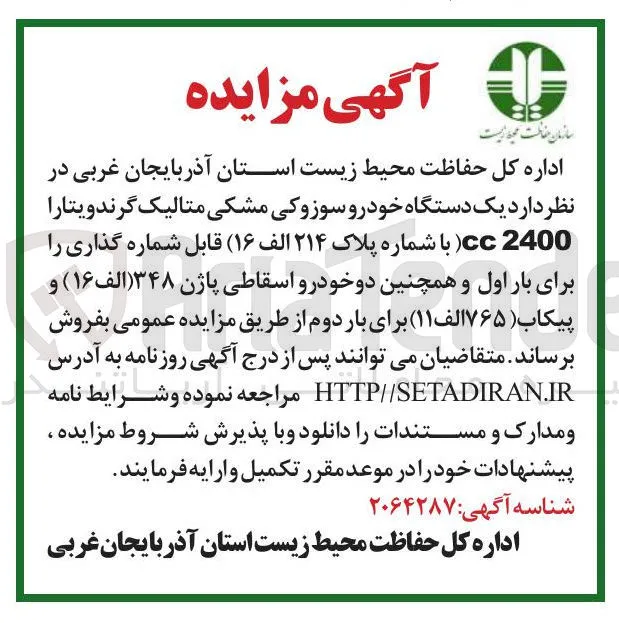 ک دستگاه خودرو سوزوکی مشکی متالیک گرندویتارا 2400 cc