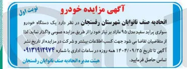 یک دستگاه خودرو سواری پراید سفید مدل ۹۵ 