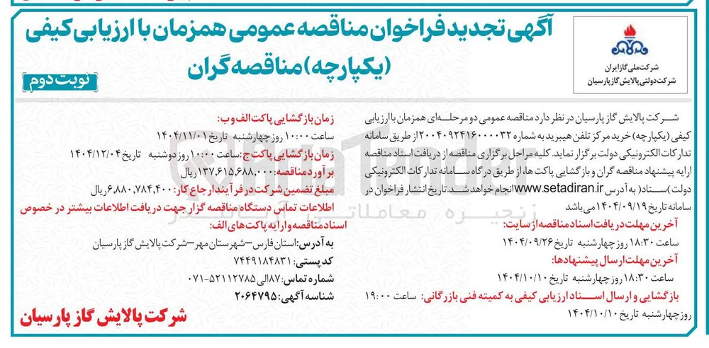 خرید مرکز تلفن هیبرید 