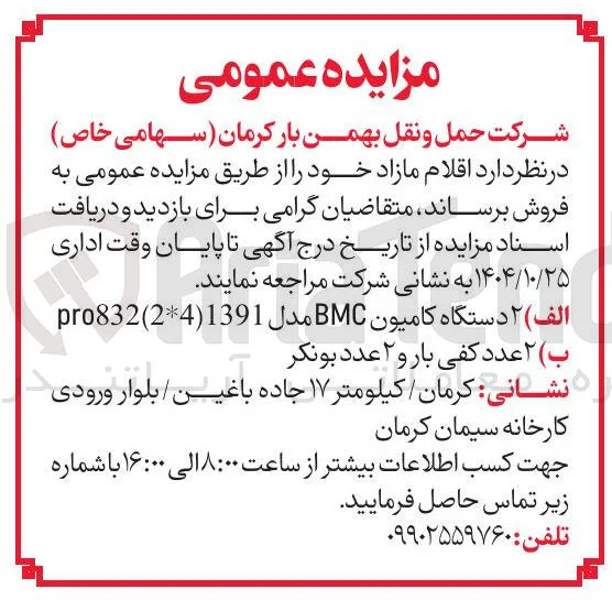 2 عدد نشانی کفی
