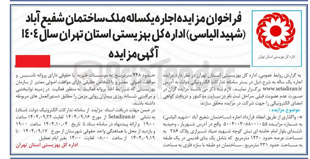 اجاره یکساله ملک 