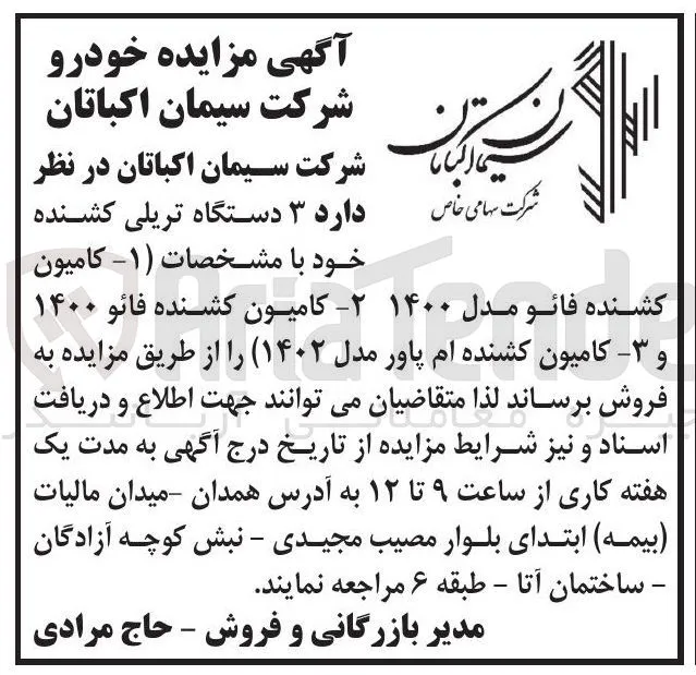 فروش ۳ دستگاه تریلی کشنده 