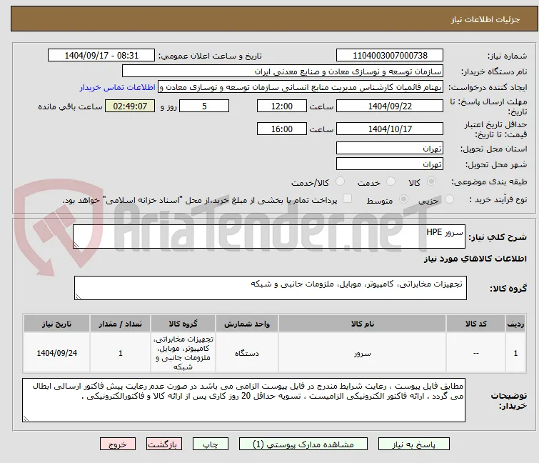 سرور HPE