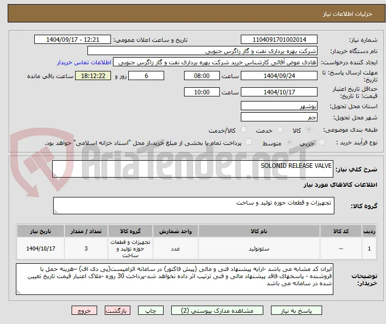 SOLONID RELEASE VALVE