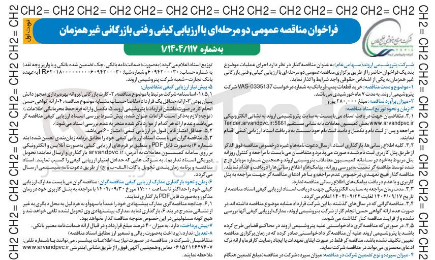 خرید قطعات پمپ فربانک