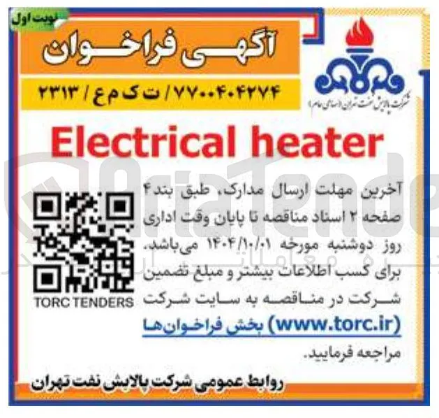 heater Electrical