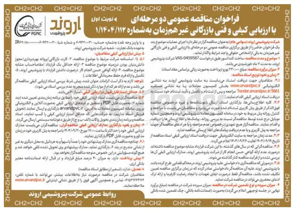 ساخت کندانسور