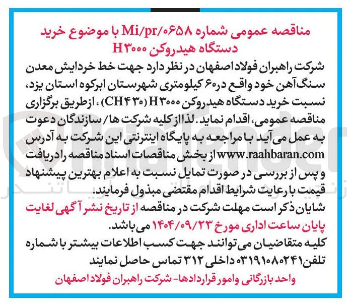 خرید دستگاه هیدروکن H۳۰۰۰ 