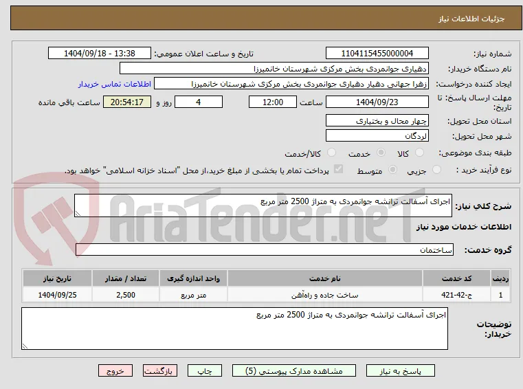 اجرای آسفالت ترانشه جوانمردی به متراژ 2500 متر مربع