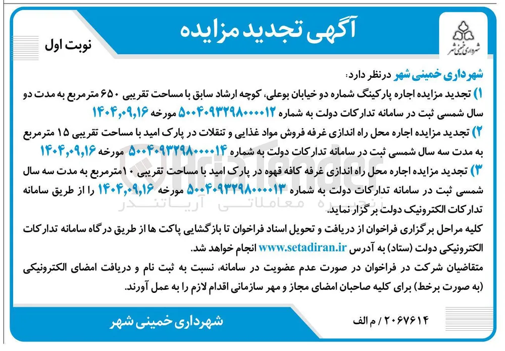 اجاره محل راه اندازی غرفه کافه قهوه 