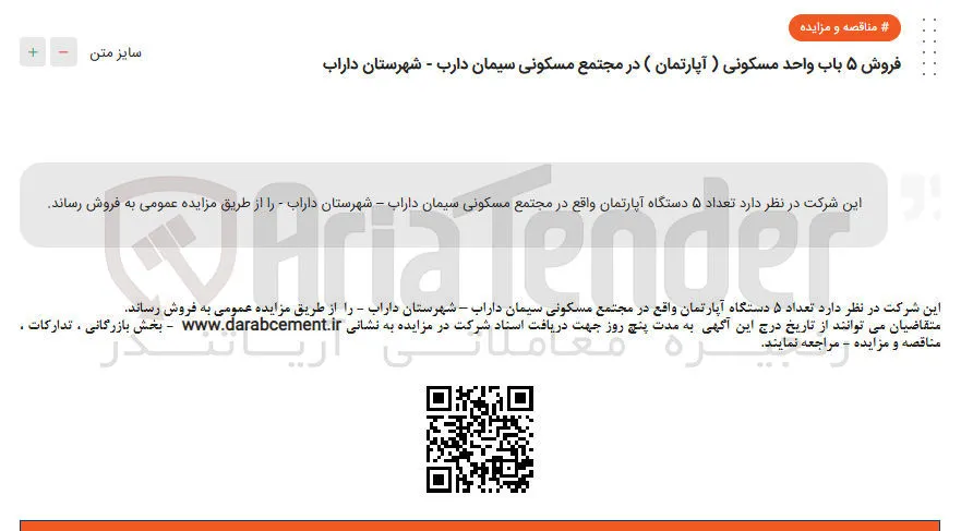  تعداد ۵ دستگاه آپارتمان