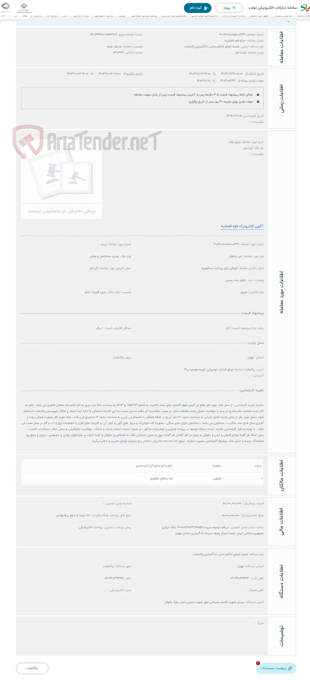 حراج ملک