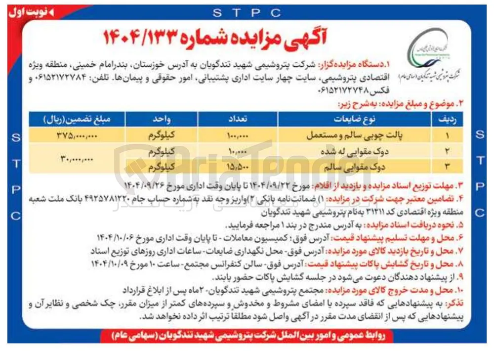 دوک مقوایی سالم