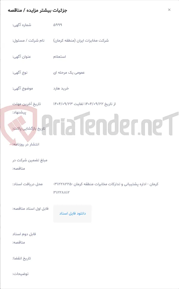 خرید هارد