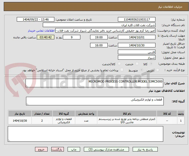 MICROMOD PROCESS CONTROLLER MODEL 53MC5000