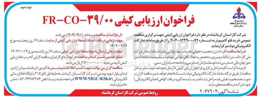 خرید فلو کامپیوتر 