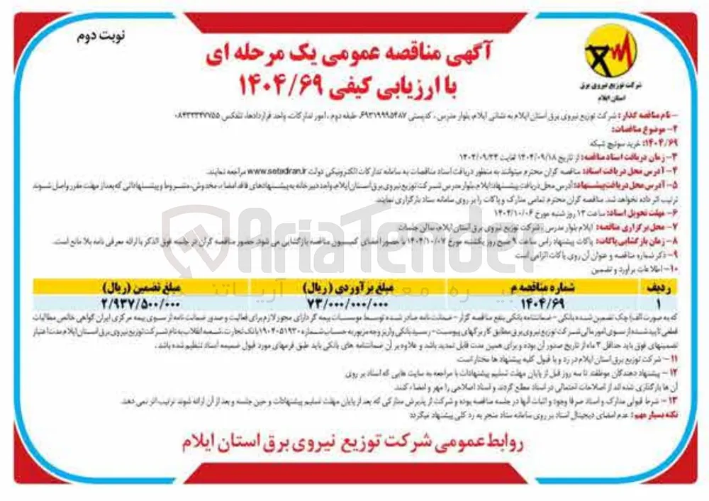خرید سوئیچ شبکه