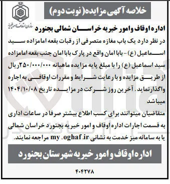  یک باب مغازه 