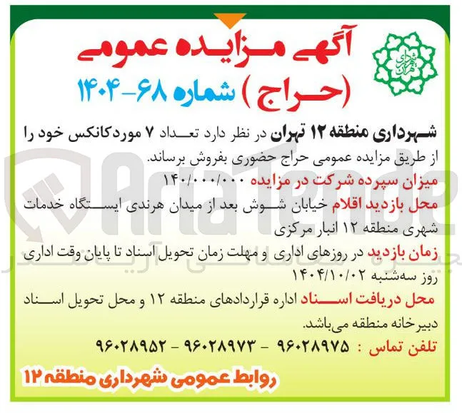  تعداد ۷ مورد کانکس