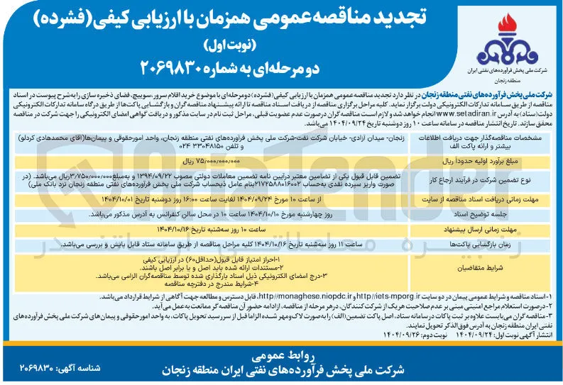 خرید اقلام سرور سوییچ ، فضای ذخیره سازی