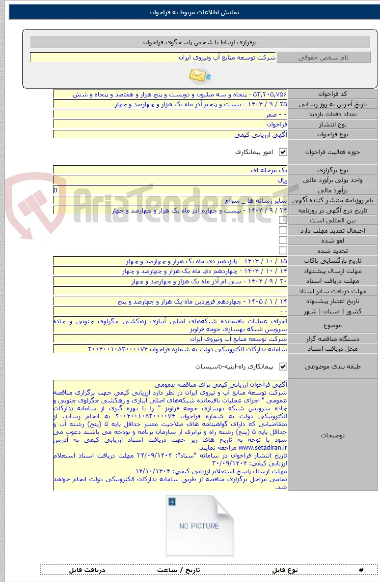 اجرای عملیات باقیمانده شبکه‌های اصلی آبیاری زهکشی جگرلوی جنوبی و جاده سرویس شبکه بهسازی حومه قراویز