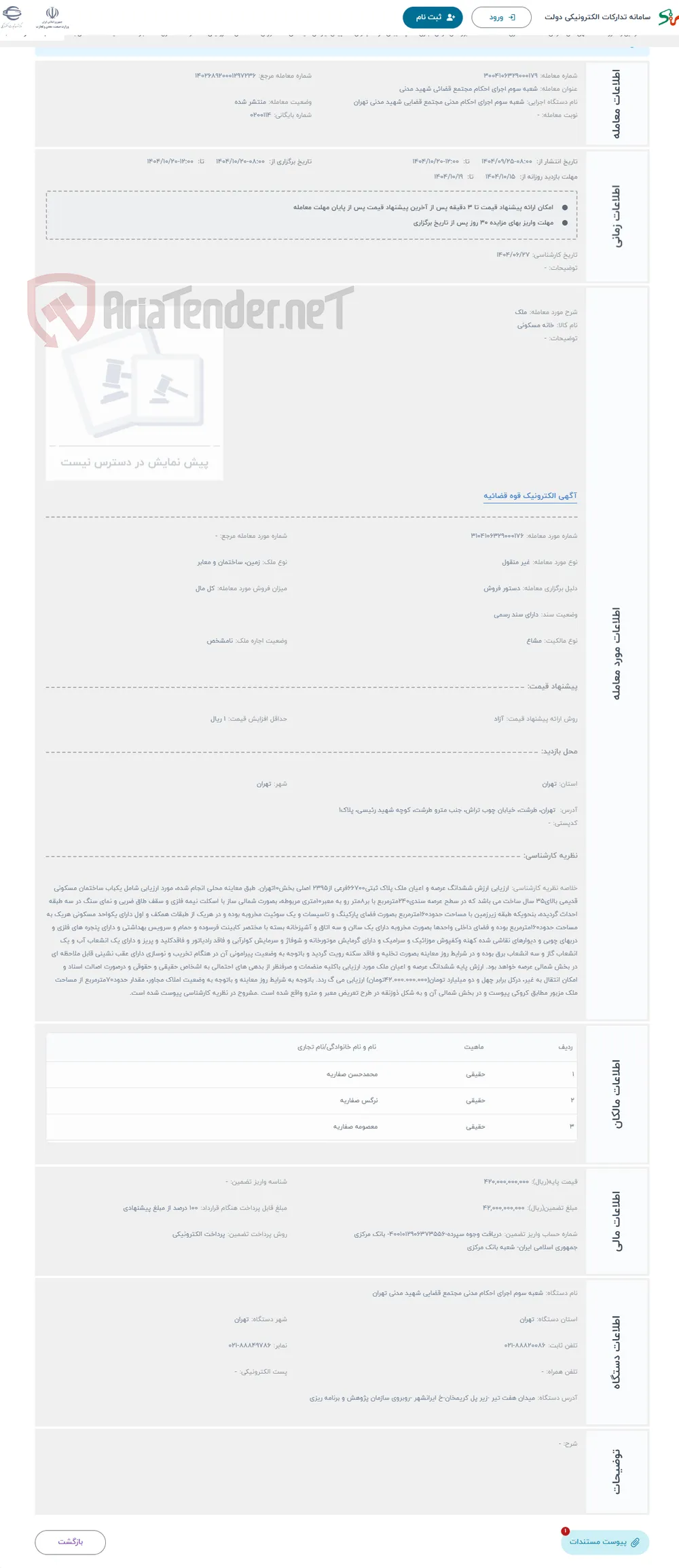 حراج ملک