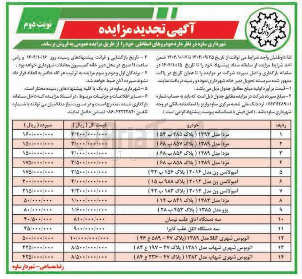 سه دستگاه اتاق عقب نیسان 
