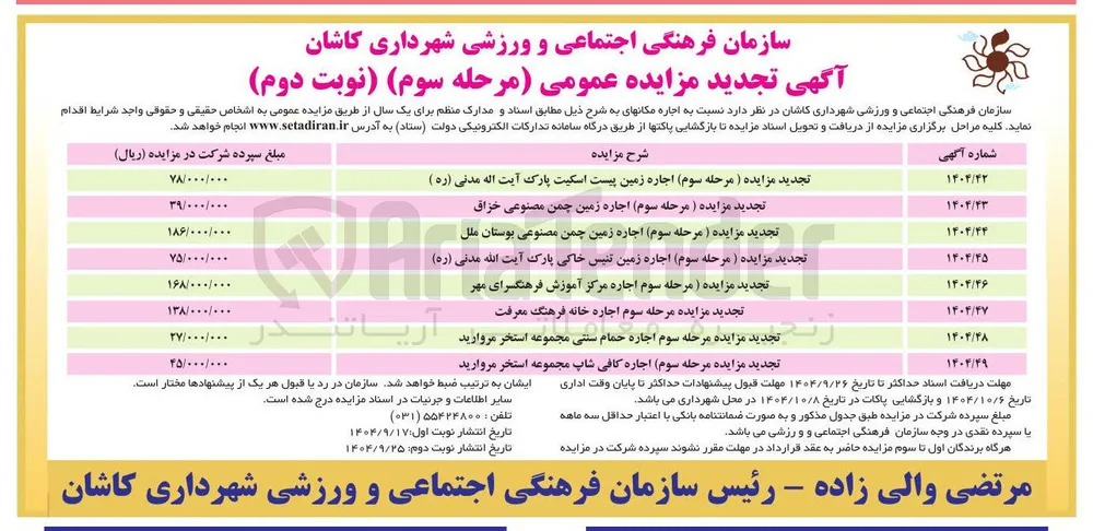  اجاره خانه فرهنگ