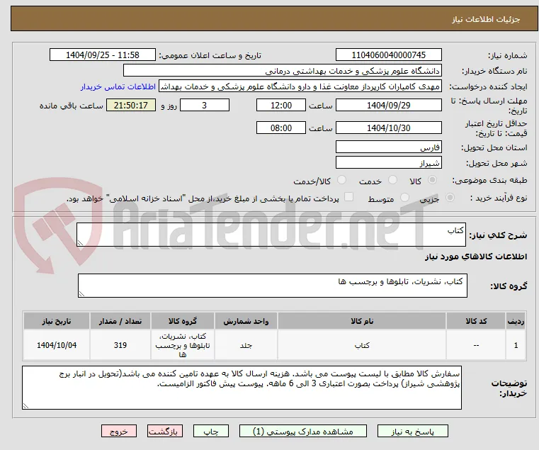 کتاب