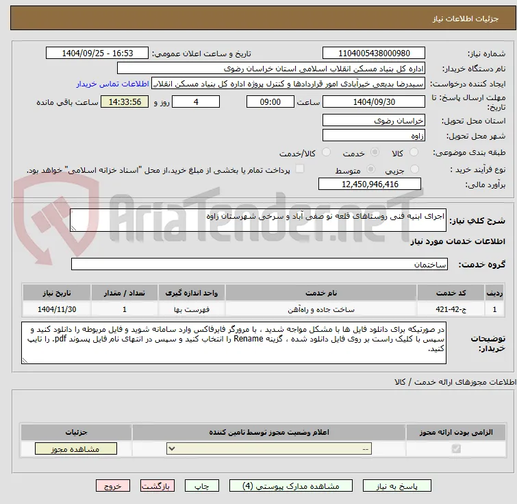 اجرای ابنیه فنی روستاهای قلعه نو صفی آباد و سرخی شهرستان زاوه