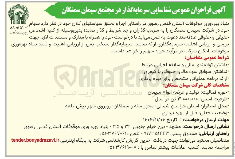  شناسایی سرمایه گذار 