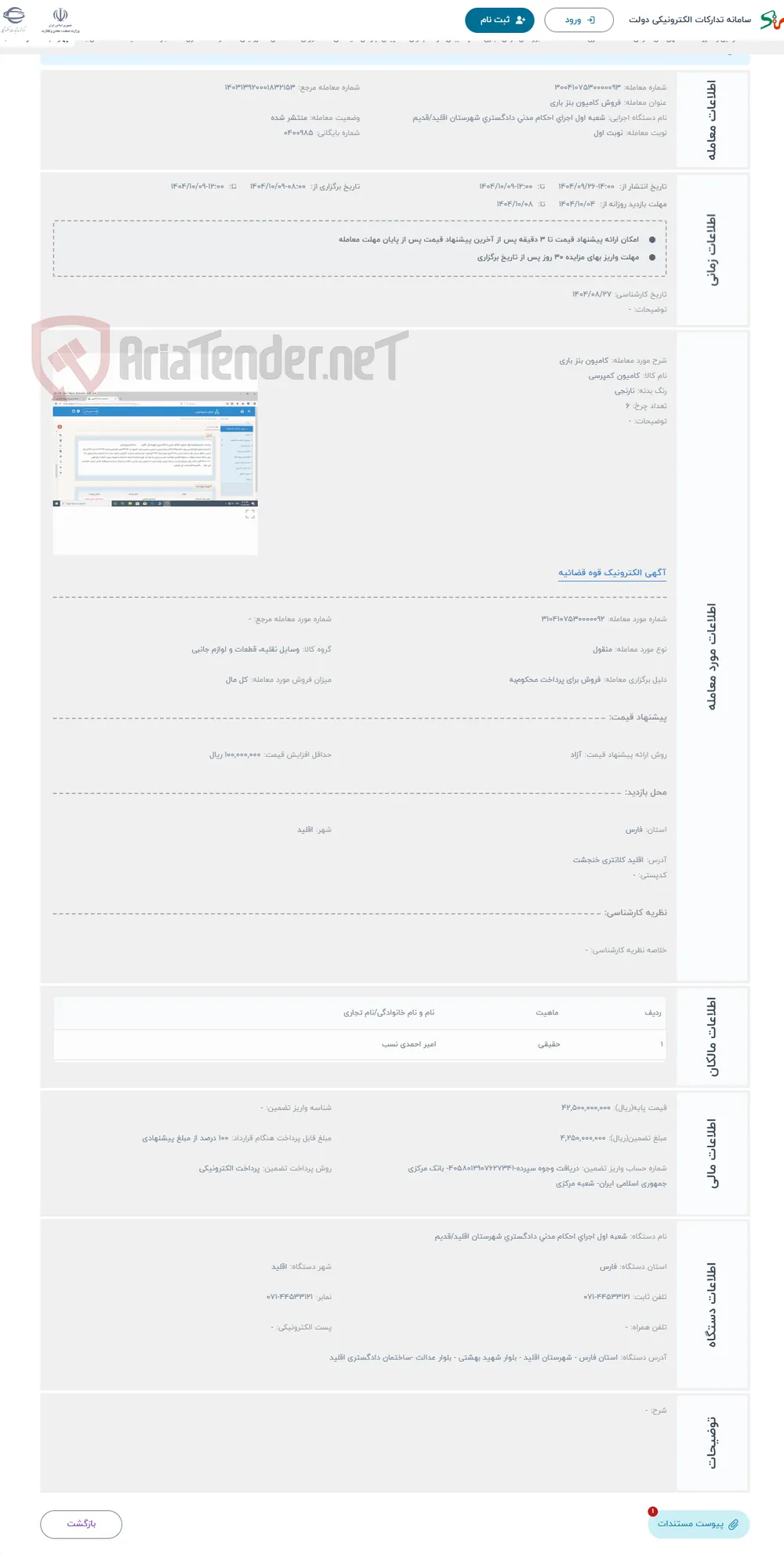 حراج کامیون بنز باری
