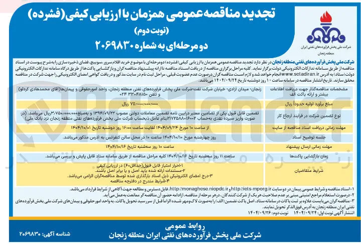 خرید اقلام سرور سوییچ ، فضای ذخیره سازی 