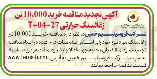خرید 000 ، 10 تن زغالسنگ 