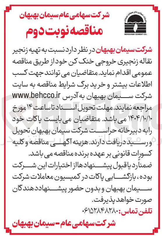 تهیه زنجیر نقاله زنجیری خروجی خنک کن