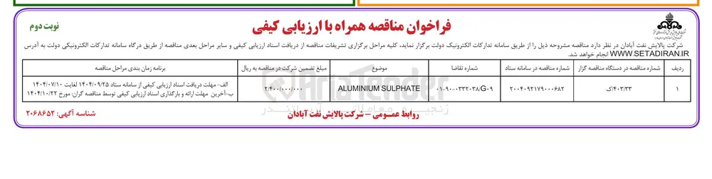 SULPHATE ALUMINIUM 
