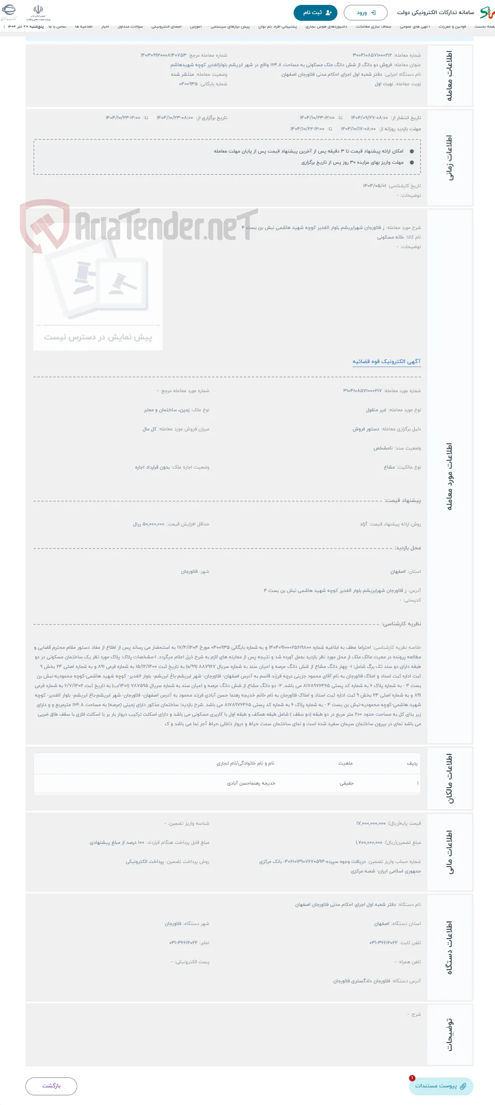 حراج ر فلاورجان شهرابریشم بلوار الغدیر کوچه شهید هاشمی نبش بن بست 4