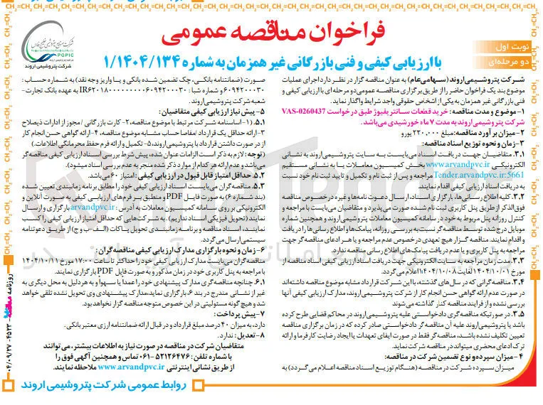  خرید قطعات سانتریفیوژ 
