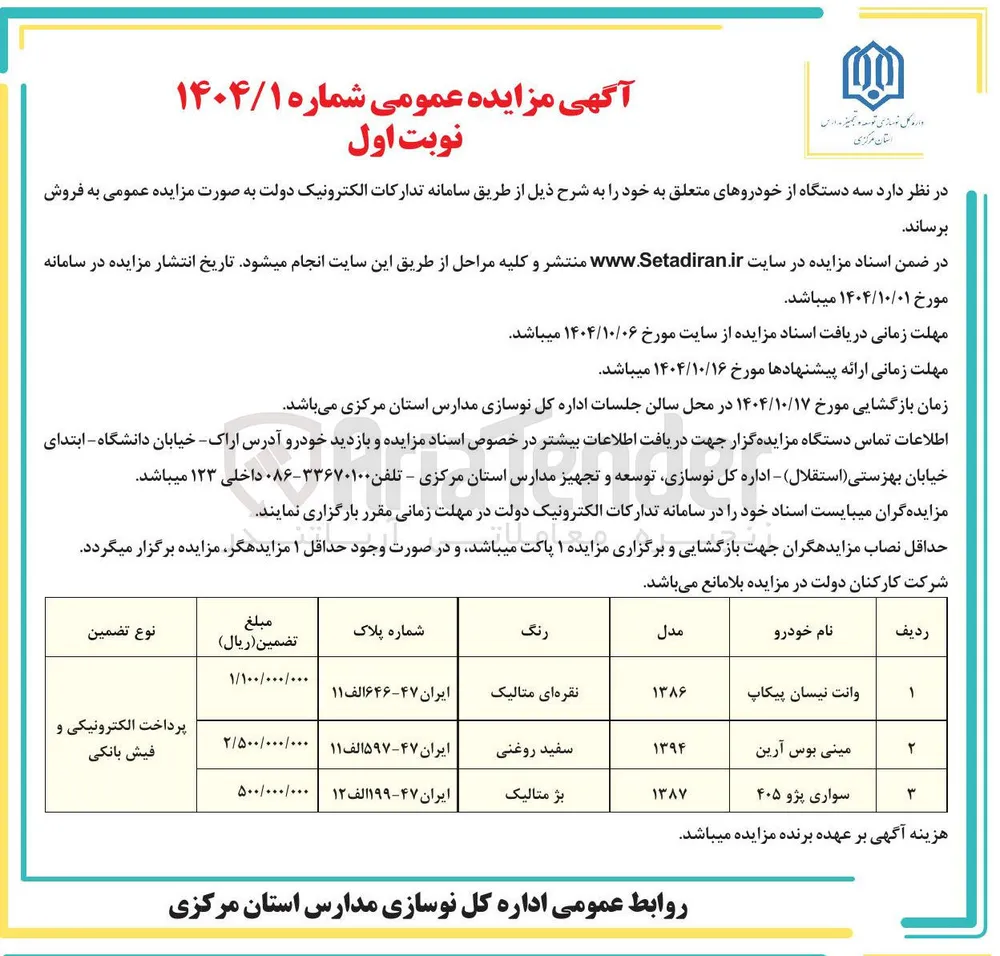وانت نیسان پیکاپ 
