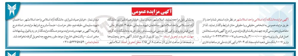 واگذاری استخر شنا 