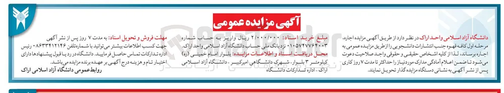 اجاره کافه قهوه جنب انتشارات دانشجویی