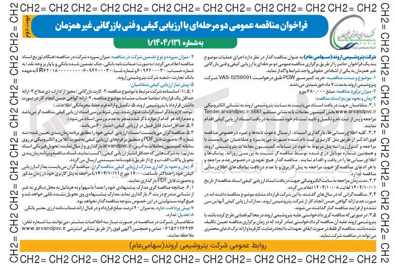خرید کمپرسور PGW 