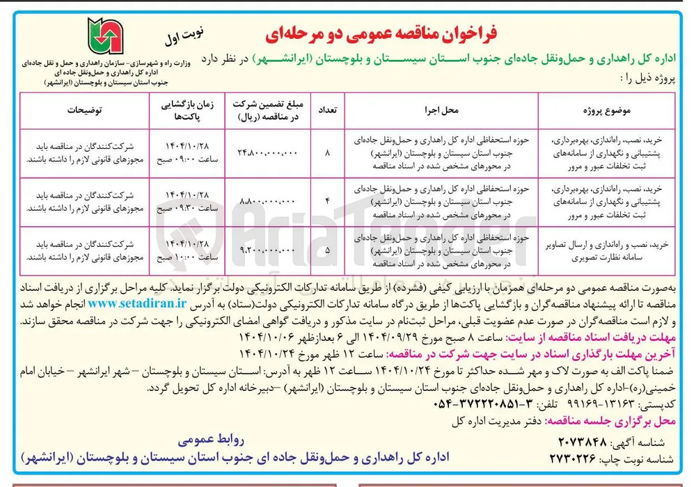 خرید نصب و راه اندازی و ارسال تصاویر سامانه نظارت تصویری 