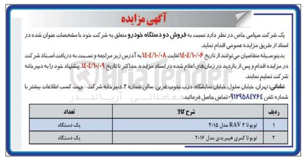 تویوتا RAV۴ مدل ۲۰۱۵ 

