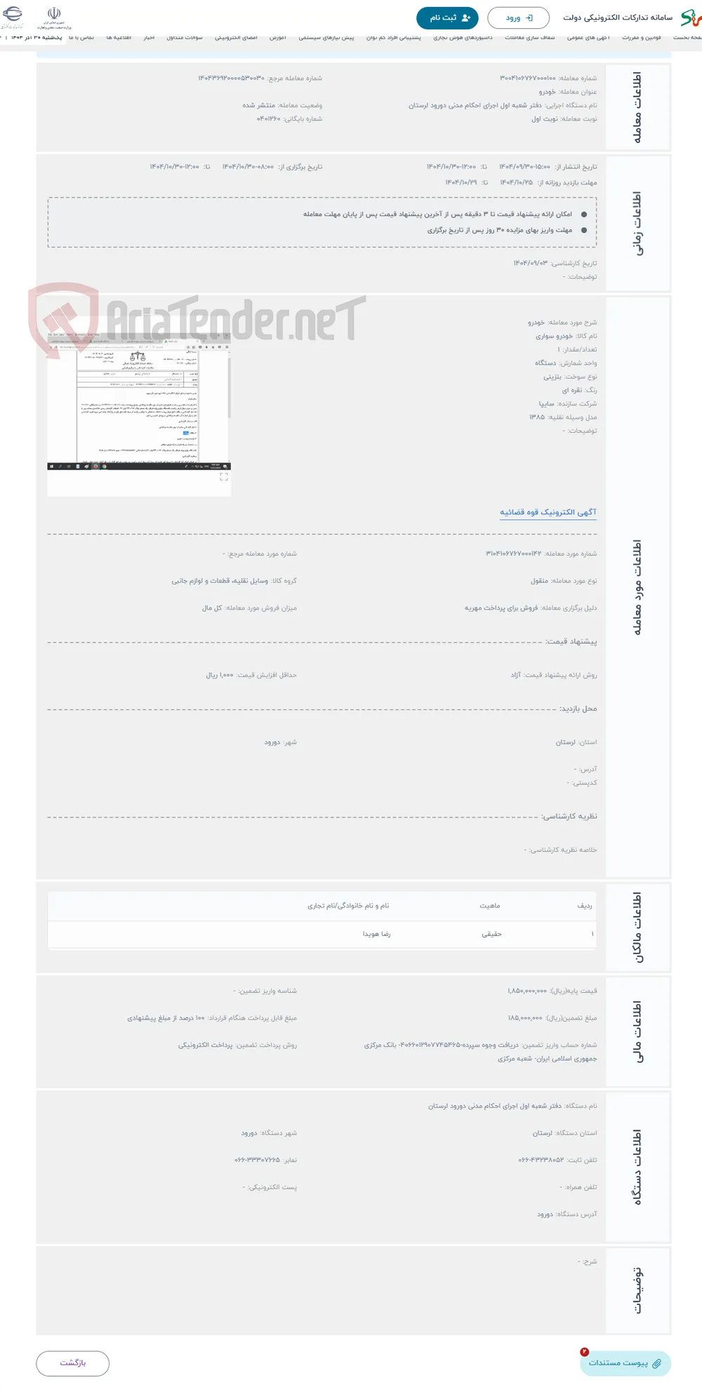 حراج خودرو