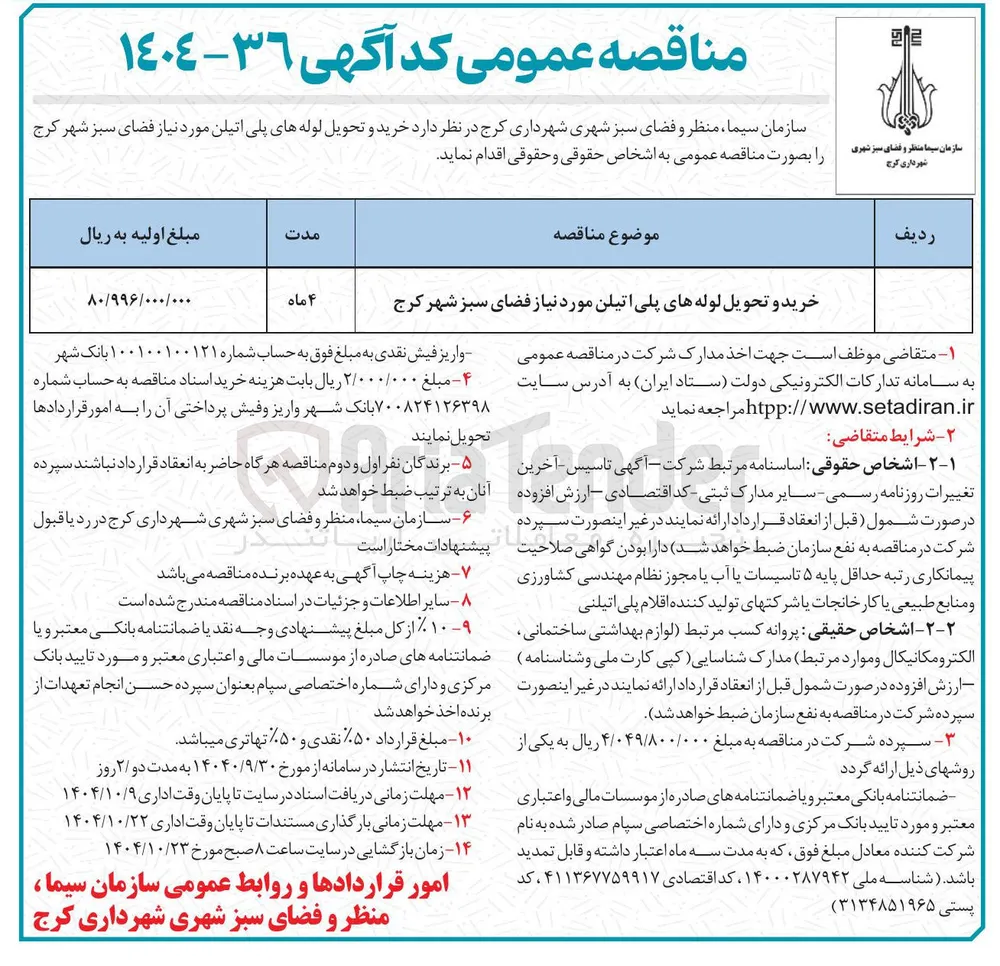 خرید و تحویل لوله های پلی اتیلن
