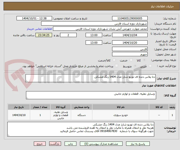 دنا پلاس دنده ای توربو شارژ مدل 1404 رنگ مشکی